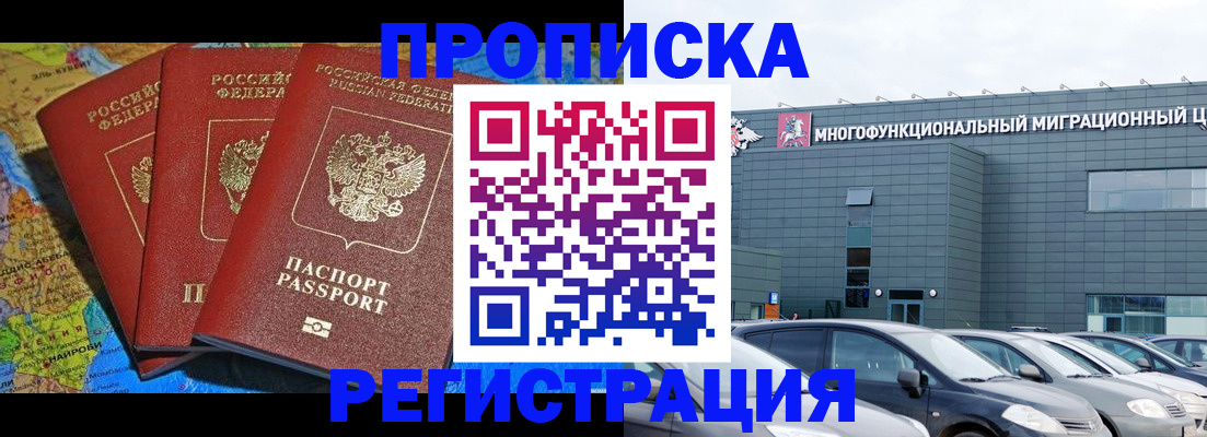 прописка для военкомата в Красновишерске